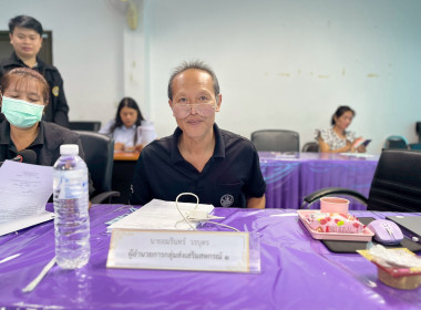 ประชุมคณะกรรมการกลาง กลุ่มเกษตรกร ระดับจังหวัดหนองบัวลำภู พารามิเตอร์รูปภาพ 1